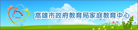 家庭教育中心