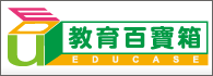 教育百寶箱